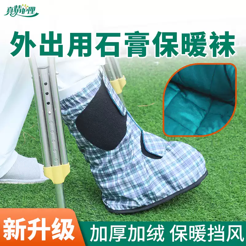 Plaster Foot Cover Shoe Foot F - Ankle Brace Sock review and price